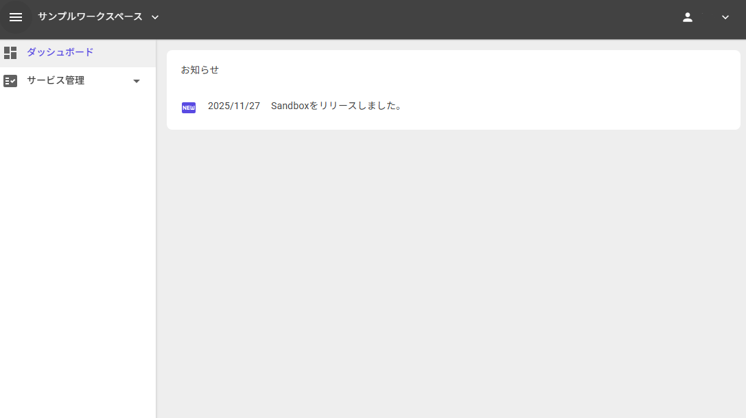 aegise Management Console