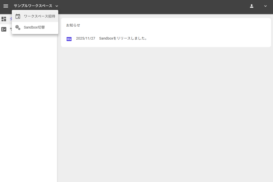 aegise Management Console
