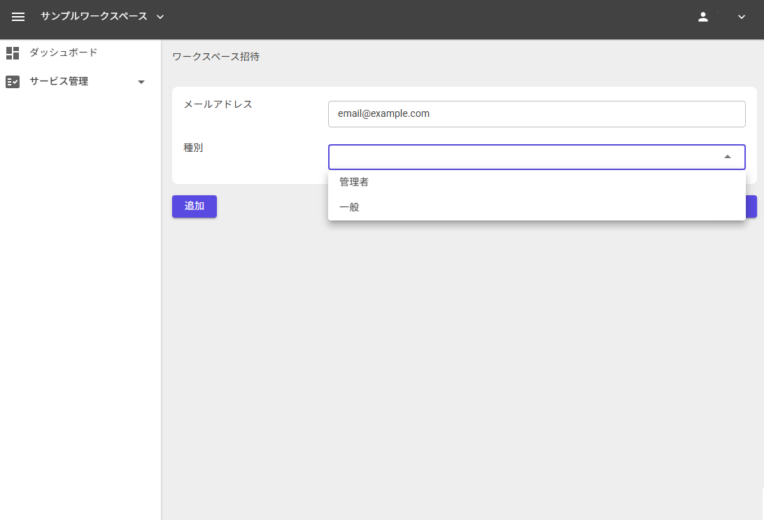 Sandbox用aegise Management Console