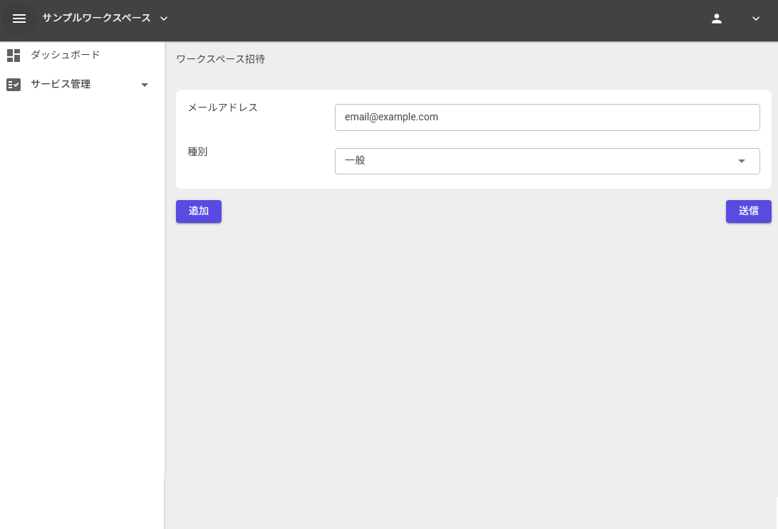 Sandbox用aegise Management Console
