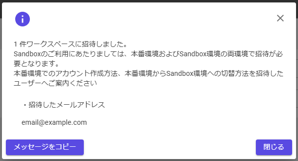 Sandbox用aegise Management Console