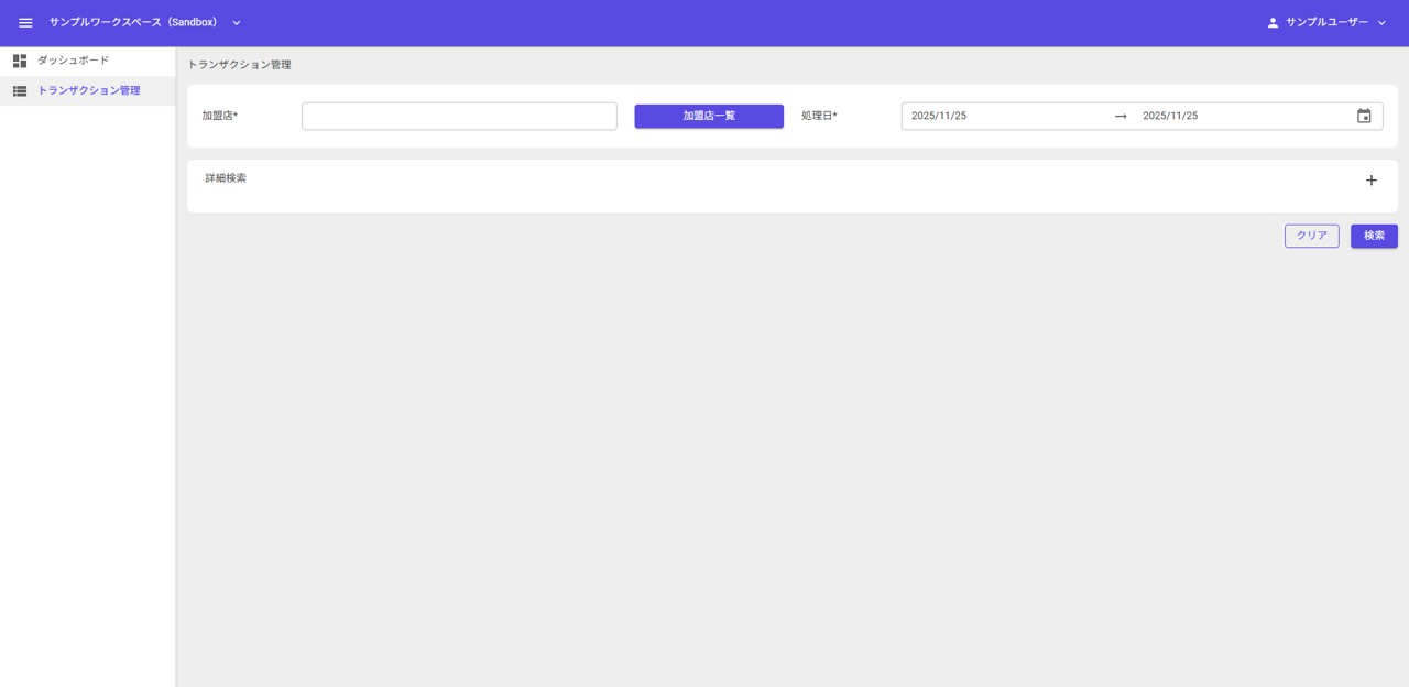 Sandbox用aegise Management Console