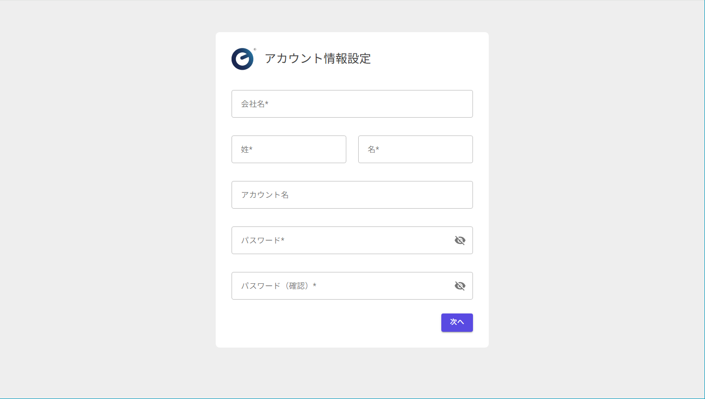 アカウント情報設定画面